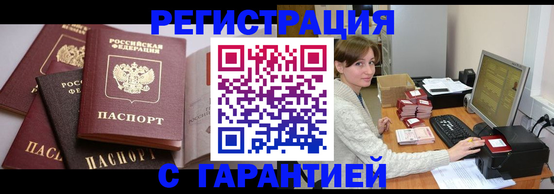 прописка для кредита в Нижнеудинске