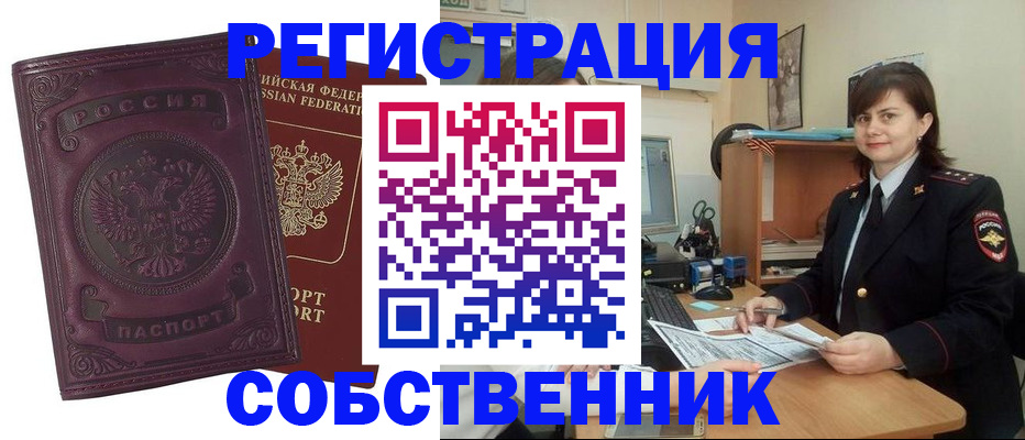 временная регистрация надежно в Нижнеудинске